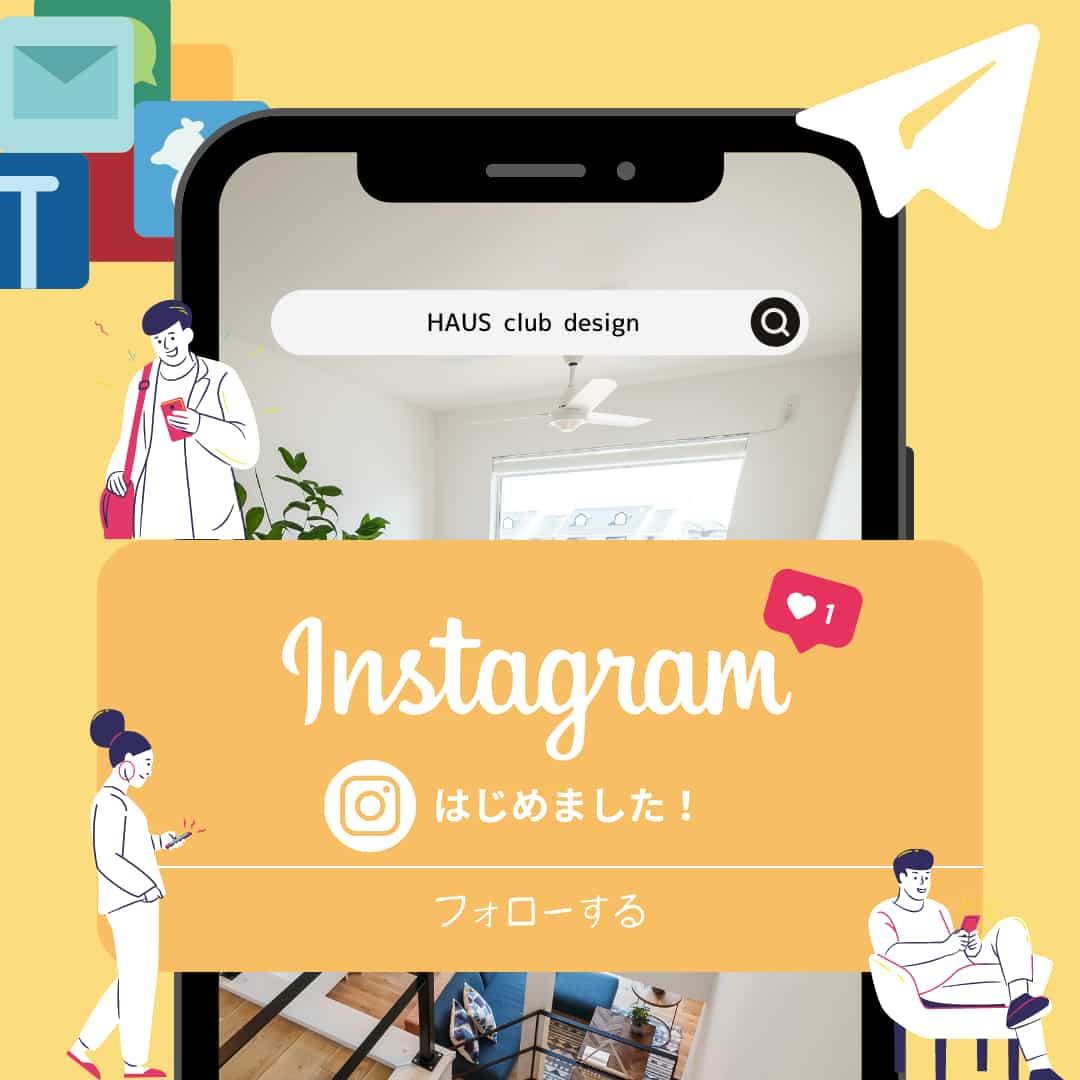 Instagram開設!(^^)! | HAUS club design